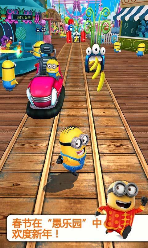 小黄人快跑minionrush-图2
