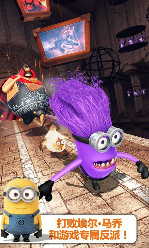 小黄人快跑minionrush-图4