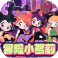 冒险小萝莉手机版v1.0