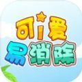 可爱易消除安卓版