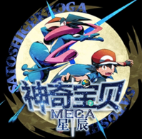 我的世界神奇宝贝星辰mega最新版 我的世界神奇宝贝星辰mega最新版