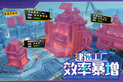 商道高手满v版(2)