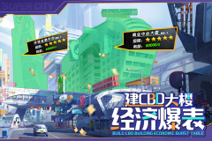 商道高手满v版(3)