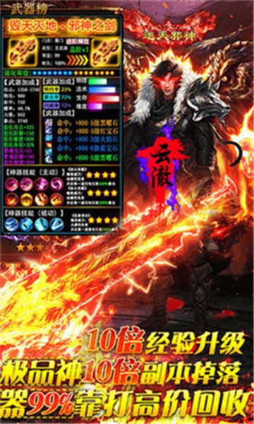 逆天邪神之众神之界(4)