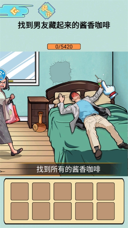情侣的小秘密(3)