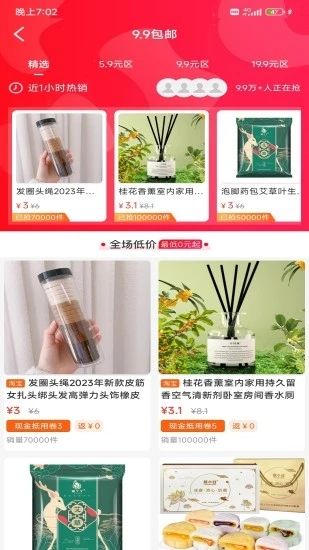 快赚快省手机版