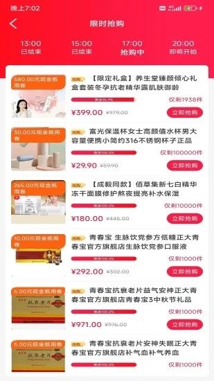 快赚快省手机版