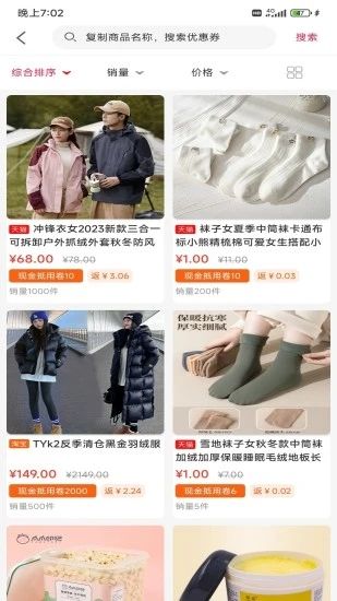 快赚快省手机版