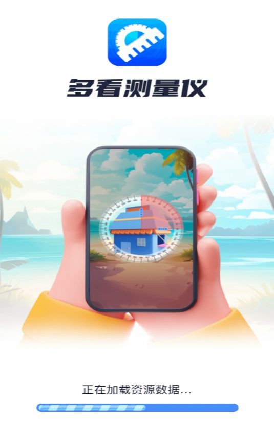 多看测量仪手机版