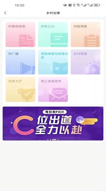 农亦惠手机版