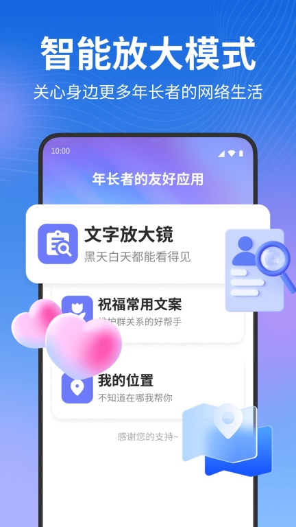 夕阳生活大字版