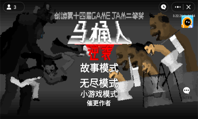 马桶逆袭正版