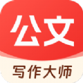 公文写作大师手机版