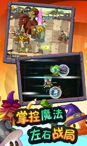 植物大战僵尸全明星1.0.101安卓最新版