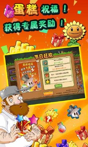植物大战僵尸全明星1.0.101安卓最新版