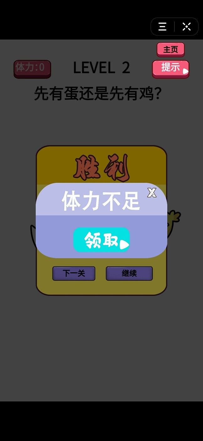 抖音人生全靠演 图2