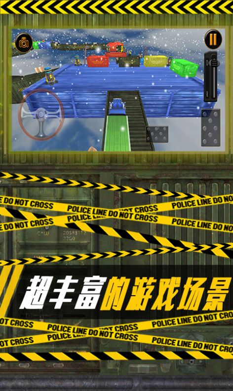 空中停车场安卓版图1
