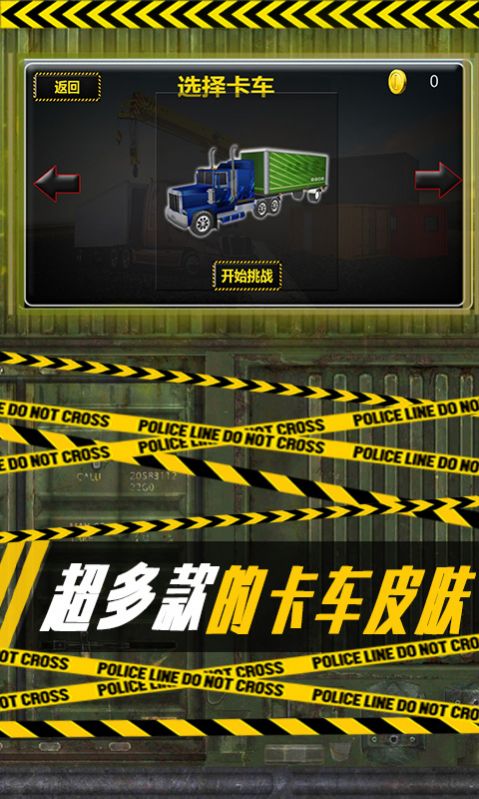 空中停车场安卓版图2