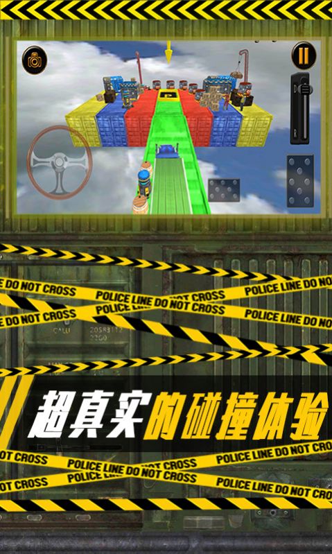 空中停车场安卓版图3
