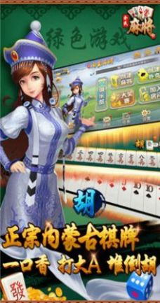 全民内蒙古打大a真人版