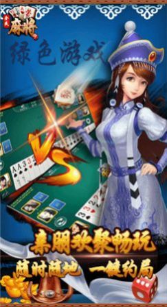 全民内蒙古打大a真人版