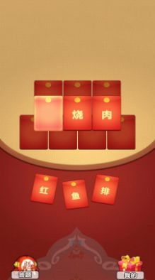 射爆僵尸红包版