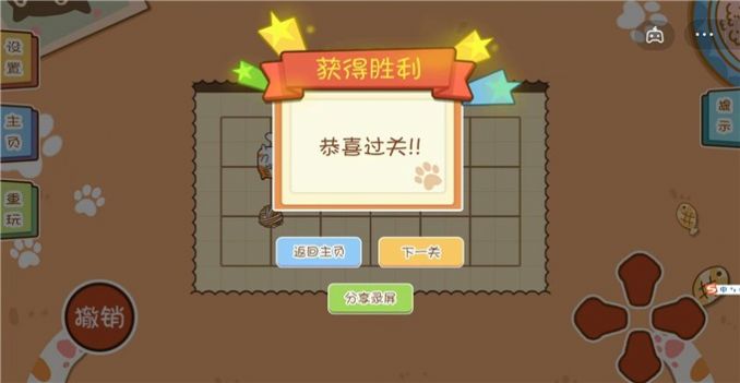 喵喵爱吃瓜安卓版图3