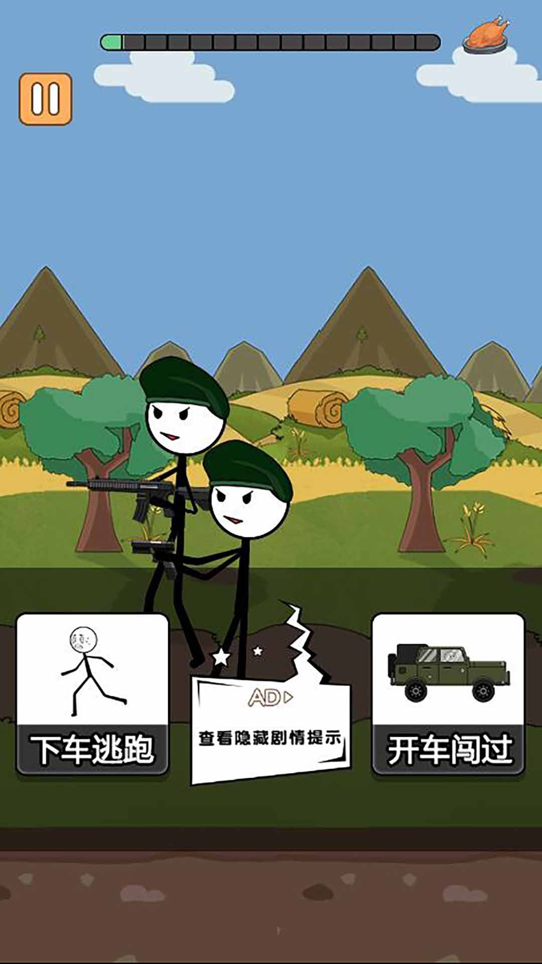 火柴人逃亡录8免广告安卓版图3