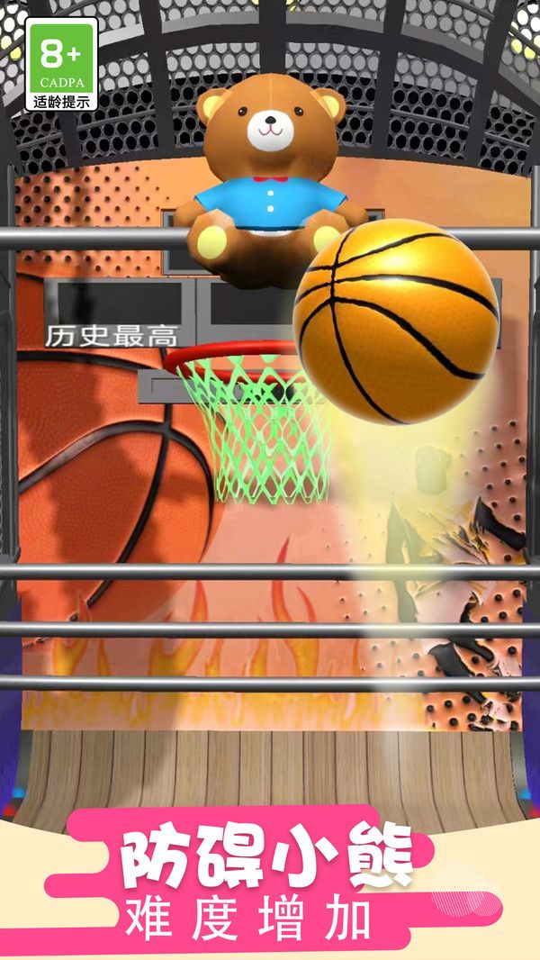 玩球小将正版图1