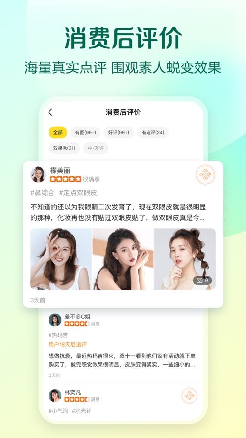 柠檬爱美ai测脸型最新版