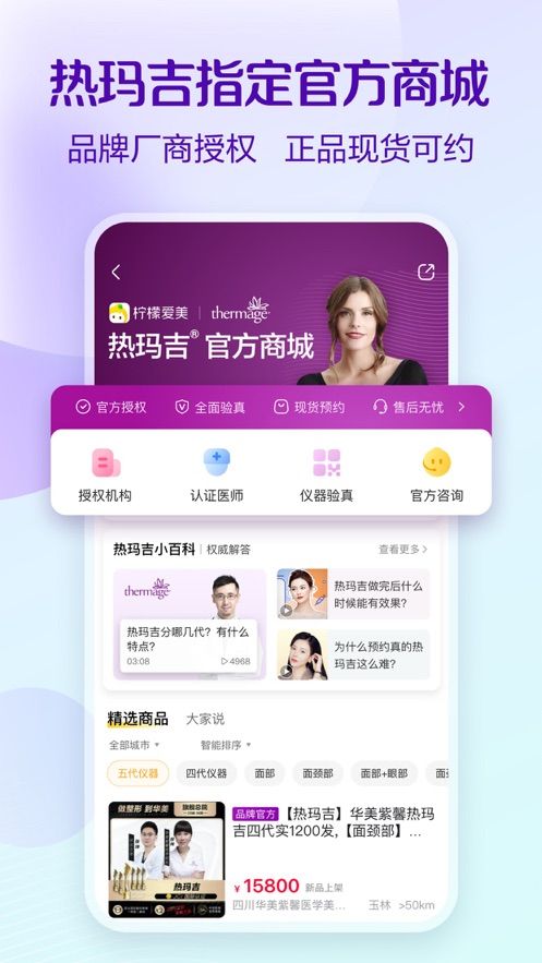 柠檬爱美ai测脸型最新版