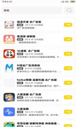 迷弟软件库最新版