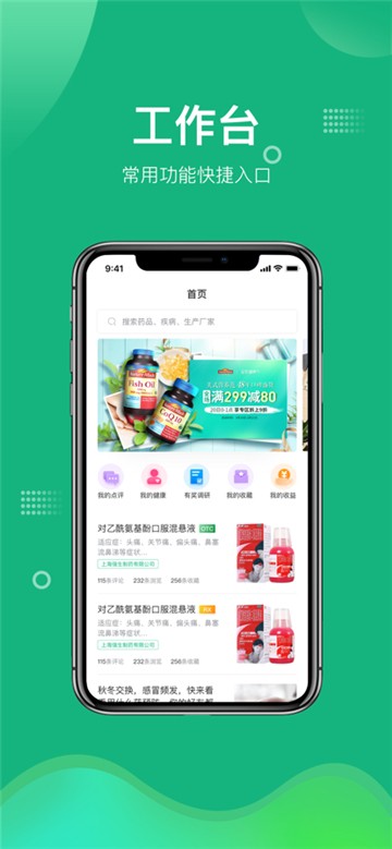 大众药评