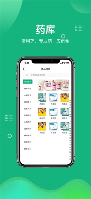 大众药评