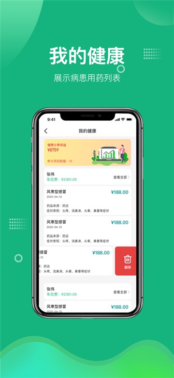 大众药评