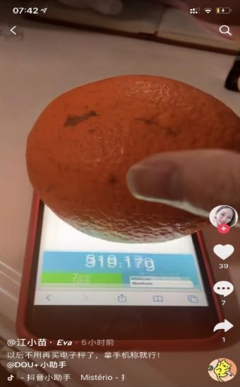抖音touchscale.co (2)