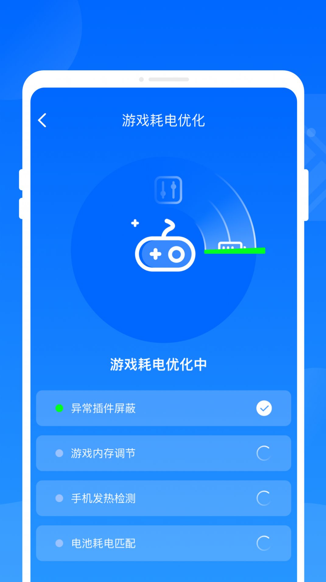 火花省电王手机版