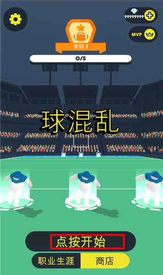 橄榄球大作战(2)
