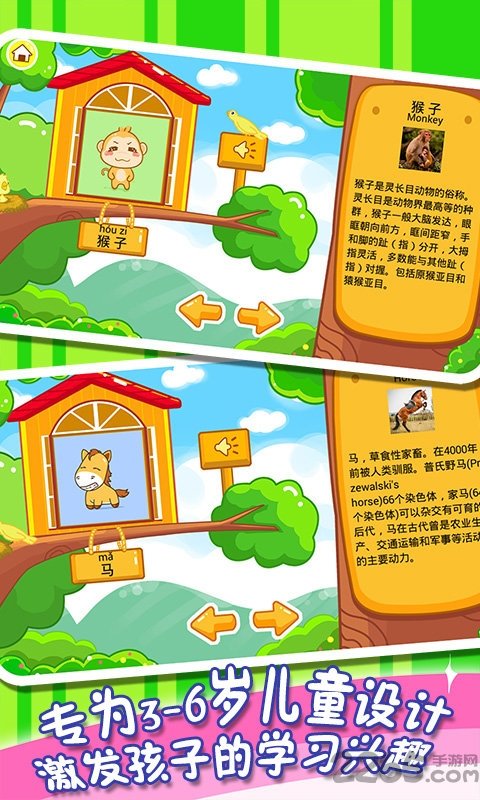 儿童宝宝认动物图2