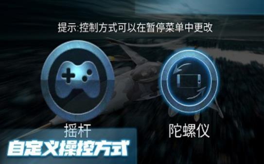 极限飞行大师图3