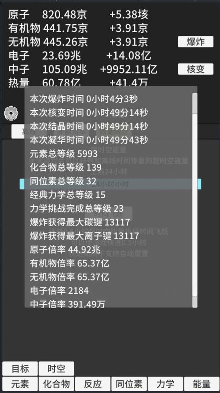 原子暴走最新版