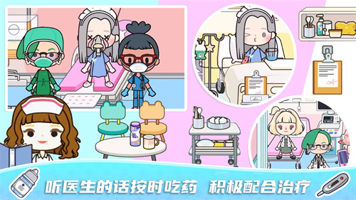米加小镇迷你医院(1)