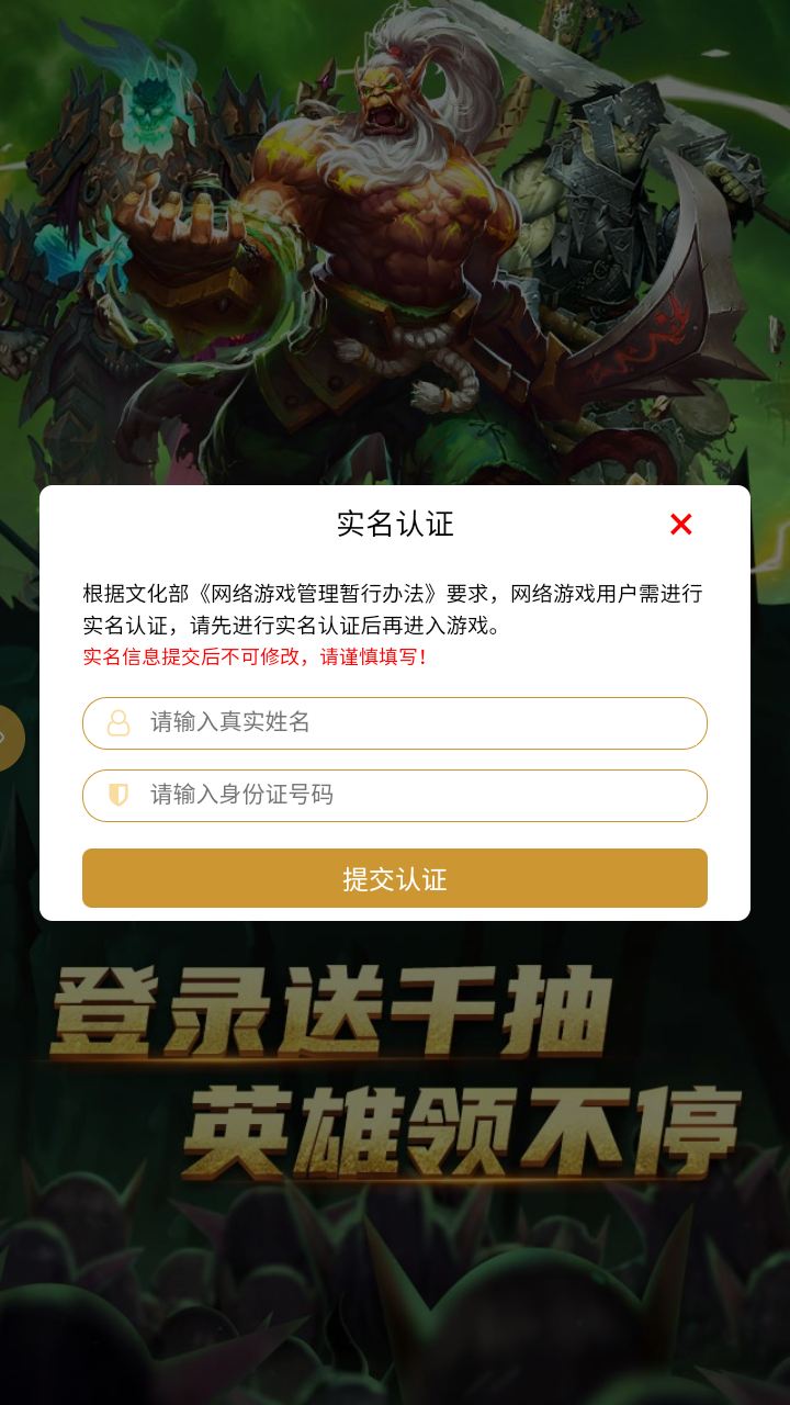 剑与纹章(2)