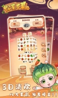 你菜不菜图3