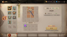 木瓜三职业正式版图3