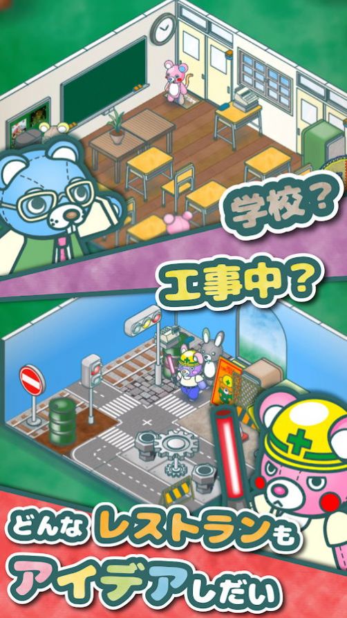毛绒玩具餐厅模拟安卓版图2