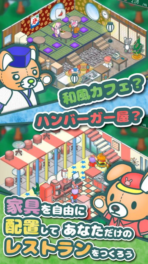 毛绒玩具餐厅模拟安卓版图3