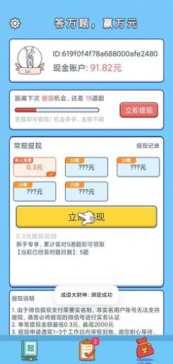猜歌小霸王领红包福利版图3