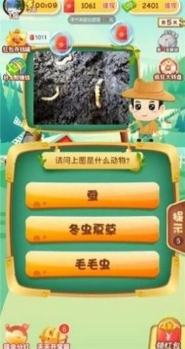 动物小课堂红包版图2