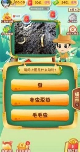 动物小课堂红包版图3